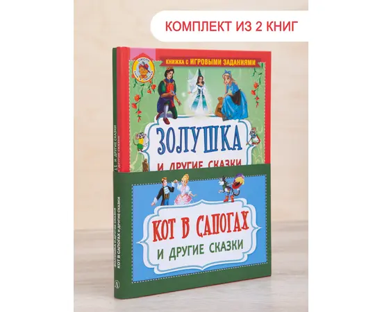 Детская книга "Комплект "Любимые зарубежные сказки"" - 497 руб. Серия: Для начальной школы (1-4 класс), Артикул: 5503110