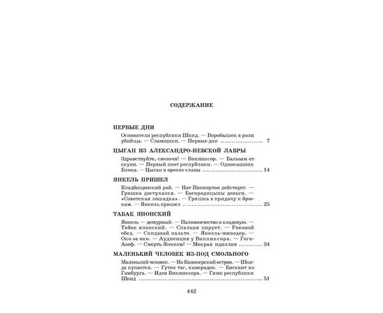 Детская книга "ШБ Белых,Пантелеев. Республика ШКИД (худ. Панин)" - 590 руб. Серия: Школьная библиотека, Артикул: 5200407