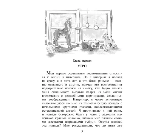 Детская книга "Манахова. Театр теней" - 480 руб. Серия: Сами разберемся!  , Артикул: 5400805