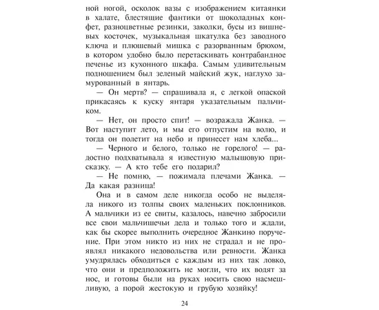 Детская книга "Манахова. Театр теней" - 480 руб. Серия: Сами разберемся!  , Артикул: 5400805