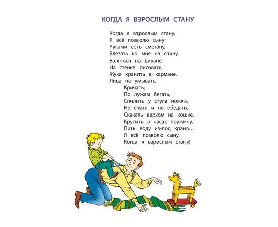 Детская книга "КзК Лунин. Не наступите на слона" - 320 руб. Серия: Книга за книгой , Артикул: 5400541