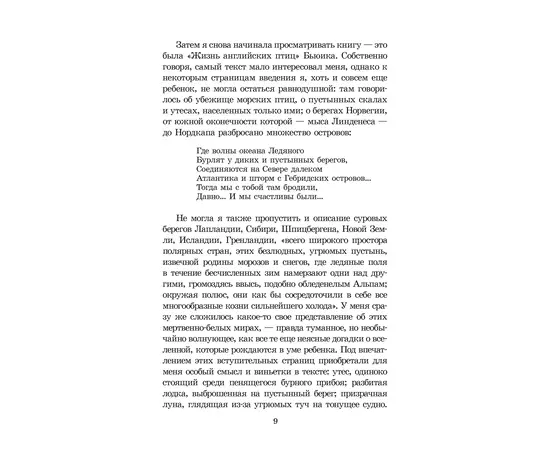 Детская книга "ЖК Бронте. Джейн Эйр" - 750 руб. Серия: Живая классика, Артикул: 5210035