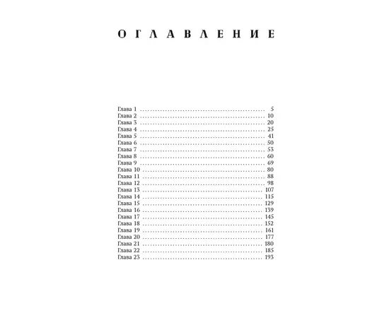 Детская книга "Морозова. Медленный фокстрот" - 550 руб. Серия: МАРАКУЙЯ (Young Adult), Артикул: 5402012