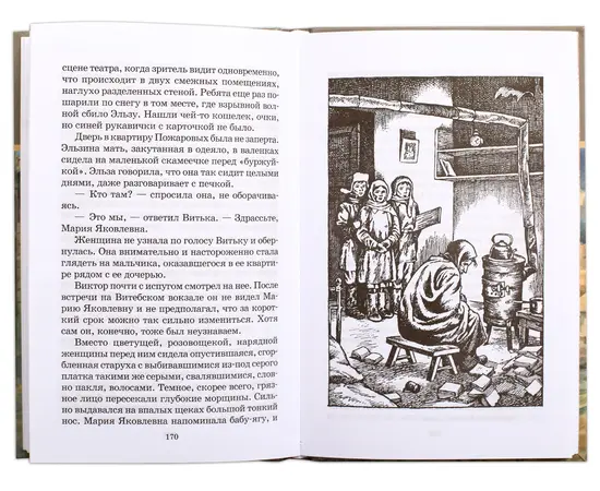 Детская книга "ШБ Сухачев. Дети блокады" - 430 руб. Серия: Школьная библиотека, Артикул: 5200303