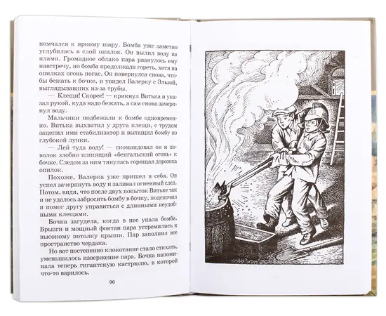 Детская книга "ШБ Сухачев. Дети блокады" - 430 руб. Серия: Школьная библиотека, Артикул: 5200303