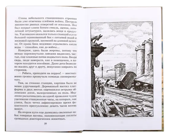 Детская книга "ШБ Сухачев. Дети блокады" - 430 руб. Серия: Школьная библиотека, Артикул: 5200303