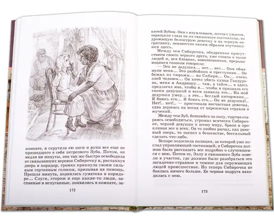 Детская книга "ШБ Чарская. Сибирочка" - 410 руб. Серия: Школьная библиотека, Артикул: 5200198