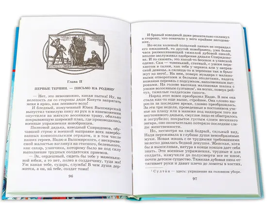 Детская книга "ШБ Чарская. Смелая жизнь" - 359 руб. Серия: Школьная библиотека, Артикул: 5200238