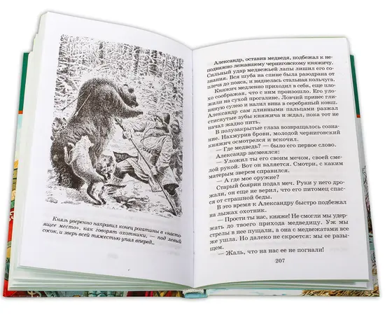 Детская книга "ШБ Ян. Юность полководца" - 530 руб. Серия: Школьная библиотека, Артикул: 5200257