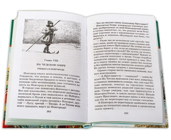 Детская книга "ШБ Ян. Юность полководца" - 530 руб. Серия: Школьная библиотека, Артикул: 5200257