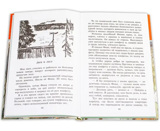 Детская книга "ШБ Гайдар. Тимур и его команда" - 370 руб. Серия: Школьная библиотека, Артикул: 5200381