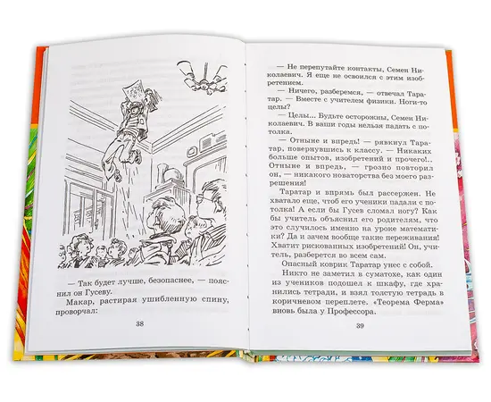 Детская книга "ШБ Велтистов. Победитель невозможного" - 208 руб. Серия: Школьная библиотека, Артикул: 5200273