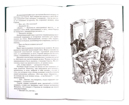 Детская книга "ШБ Воробьев. Убиты под Москвой" - 285 руб. Серия: Школьная библиотека, Артикул: 5200191