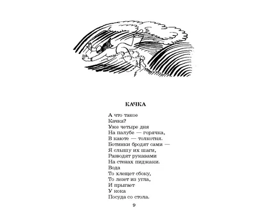 Детская книга "ШБ Коржиков. Морской сундучок" - 208 руб. Серия: Школьная библиотека, Артикул: 5200136