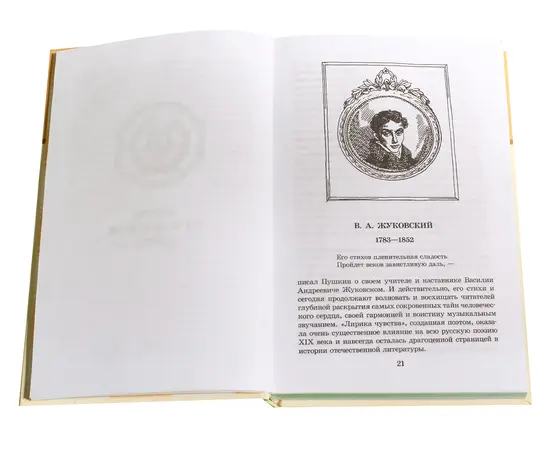 Детская книга "ШБ Поэты пушкинской поры" - 197 руб. Серия: Школьная библиотека, Артикул: 5200114