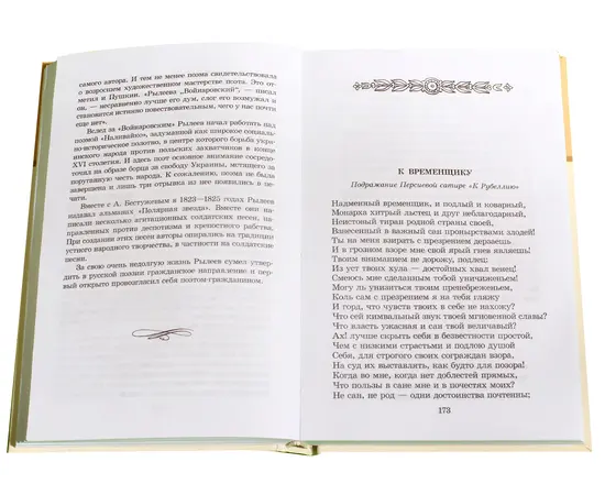 Детская книга "ШБ Поэты пушкинской поры" - 197 руб. Серия: Школьная библиотека, Артикул: 5200114