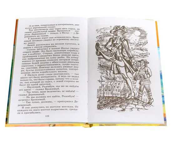 Детская книга "ШБ Лагерлеф. Чудесное путешествие Нильса с дикими гусями" - 370 руб. Серия: Школьная библиотека, Артикул: 5200014