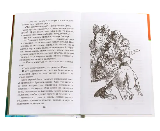 Детская книга "ШБ Олеша. Три толстяка" - 360 руб. Серия: Школьная библиотека, Артикул: 5200143