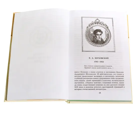 Детская книга "ШБ Олеша. Три толстяка" - 360 руб. Серия: Школьная библиотека, Артикул: 5200143