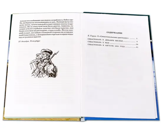 Детская книга "ШБ Толстой Л. Севастопольские рассказы" - 305 руб. Серия: Школьная библиотека, Артикул: 5200037