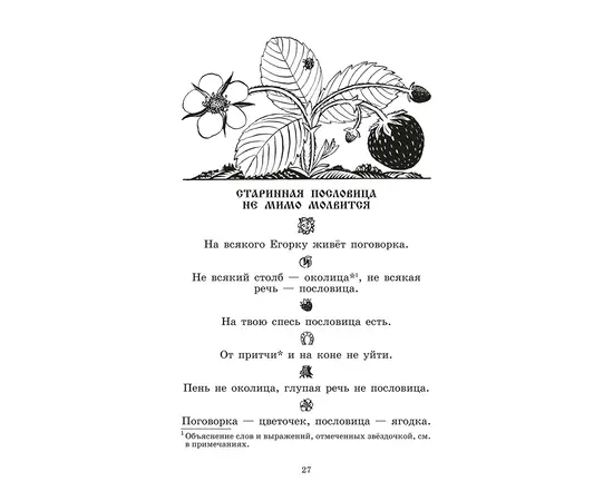 Детская книга "ШБ Волшебный короб" - 300 руб. Серия: Школьная библиотека, Артикул: 5200129