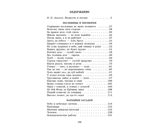 Детская книга "ШБ Волшебный короб" - 300 руб. Серия: Школьная библиотека, Артикул: 5200129