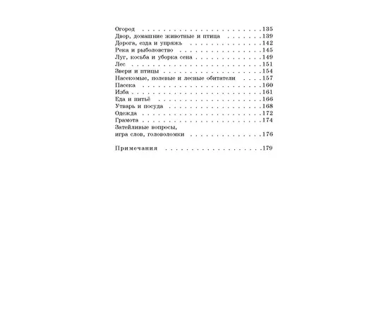 Детская книга "ШБ Волшебный короб" - 300 руб. Серия: Школьная библиотека, Артикул: 5200129