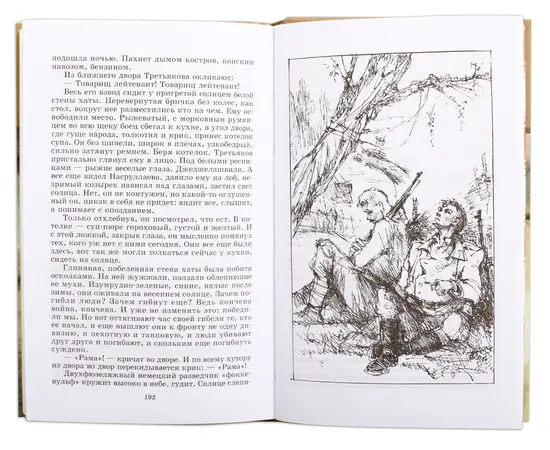 Детская книга "ШБ Бакланов. Навеки-девятнадцатилетние" - 350 руб. Серия: Школьная библиотека, Артикул: 5200059