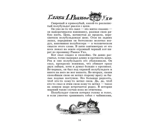 Детская книга "ШБ Коваль. Шамайка" - 340 руб. Серия: Школьная библиотека, Артикул: 5200228