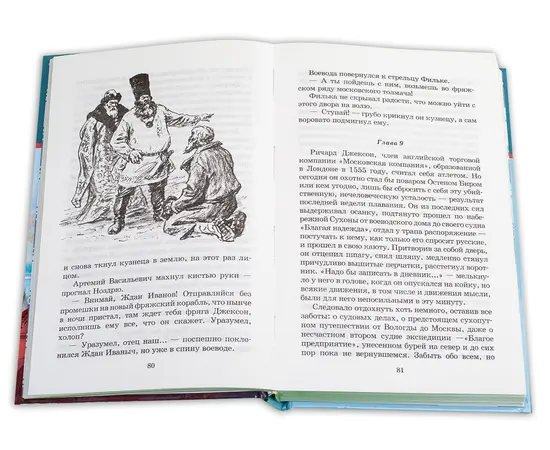 Детская книга "ШБ Лебедев. Утро Московии" - 219 руб. Серия: Школьная библиотека, Артикул: 5200309