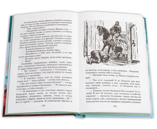 Детская книга "ШБ Лебедев. Утро Московии" - 219 руб. Серия: Школьная библиотека, Артикул: 5200309