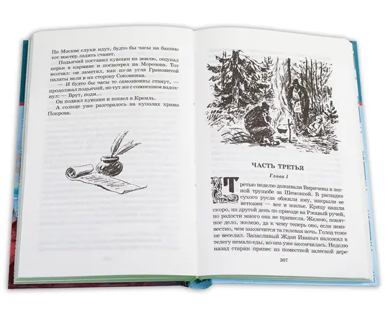 Детская книга "ШБ Лебедев. Утро Московии" - 219 руб. Серия: Школьная библиотека, Артикул: 5200309