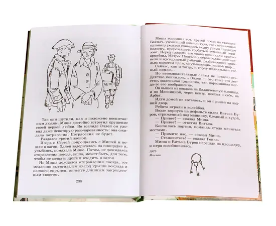 Детская книга "ШБ Рыбаков. Выстрел" - 389 руб. Серия: Школьная библиотека, Артикул: 5200249