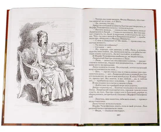 Детская книга "ШБ Тургенев. Дворянское гнездо" - 350 руб. Серия: Школьная библиотека, Артикул: 5200036