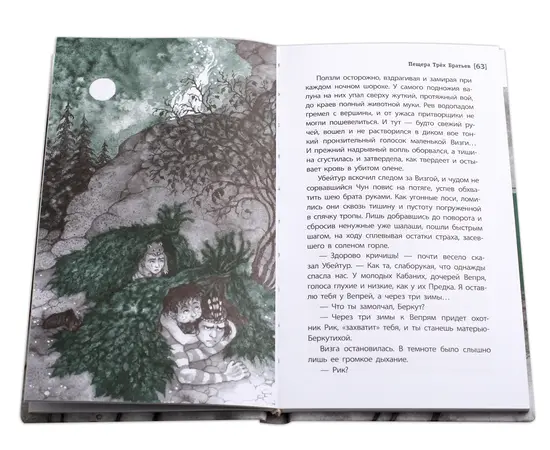 Детская книга "ЛМК Петраковская. Пещера Трёх Братьев" - 311 руб. Серия: Лауреаты Международного конкурса имени Сергея Михалкова , Артикул: 5400137