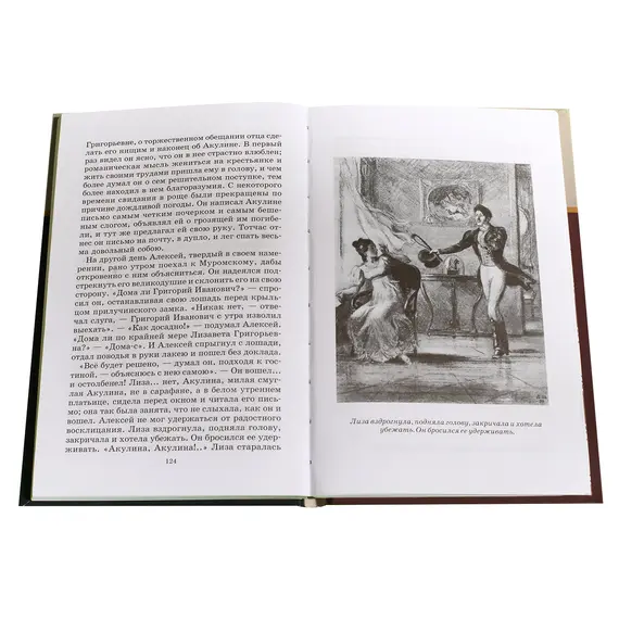 Детская книга "ШБ Пушкин. Повести Белкина, Пиковая дама" - 340 руб. Серия: Школьная библиотека, Артикул: 5200160