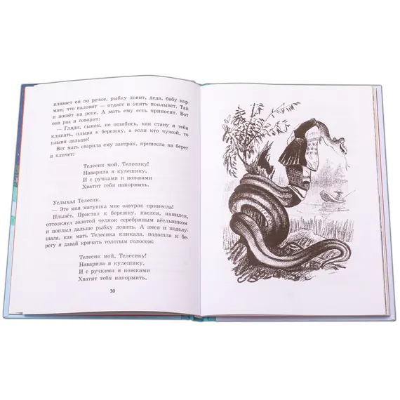 Детская книга "Украинские народные сказки" - 440 руб. Серия: Сказки наших народов , Артикул: 5400429