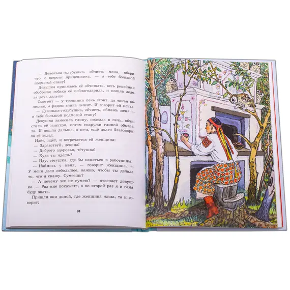 Детская книга "Украинские народные сказки" - 440 руб. Серия: Сказки наших народов , Артикул: 5400429