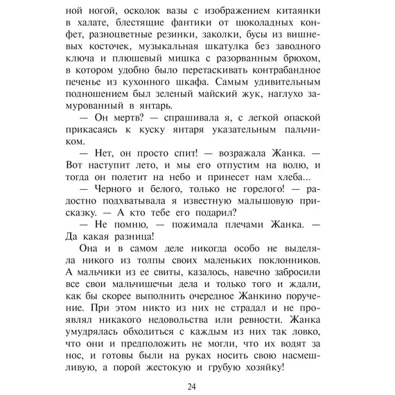Детская книга "Манахова. Театр теней" - 480 руб. Серия: Сами разберемся!  , Артикул: 5400805