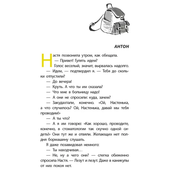 Детская книга "ЛМК Златогорская. Исключение из правил" - 740 руб. Серия: Лауреаты Международного конкурса имени Сергея Михалкова , Артикул: 5400160