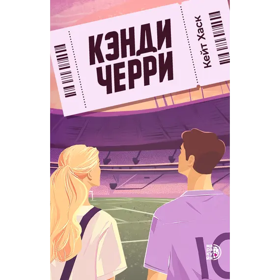 Детская книга "Хаск К. Кэнди Черри (эл книга)" - 229 руб. Серия: Электронные книги, Артикул: 95402016