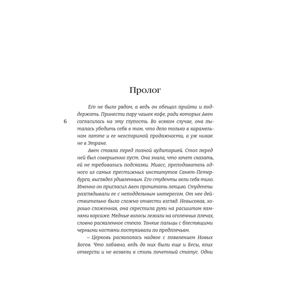 Детская книга "Катринетт. Царская гончая. Книга первая" - 500 руб. Серия: МАРАКУЙЯ (Young Adult), Артикул: 5401011