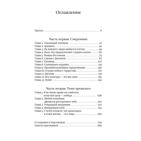 Детская книга "Катринетт. Царская гончая. Книга первая" - 500 руб. Серия: МАРАКУЙЯ (Young Adult), Артикул: 5401011