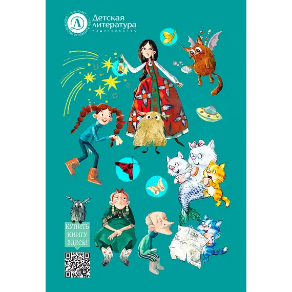 Детская книга "Абдеева. Шебуршарик Вася с планеты Синехвостиковая" - 500 руб. Серия: Время сказок, Артикул: 5900082