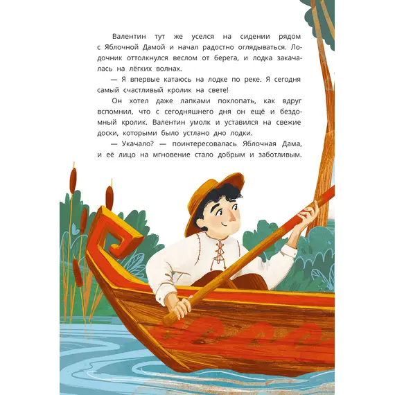 Детская книга "Туисова. Кролик Валентин и Яблочная Дама" - 590 руб. Серия: Сказочные истории, Артикул: 5400461