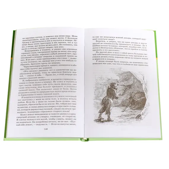 Детская книга "ШБ Дефо. Робинзон Крузо" - 400 руб. Серия: Летнее чтение, Артикул: 5200092