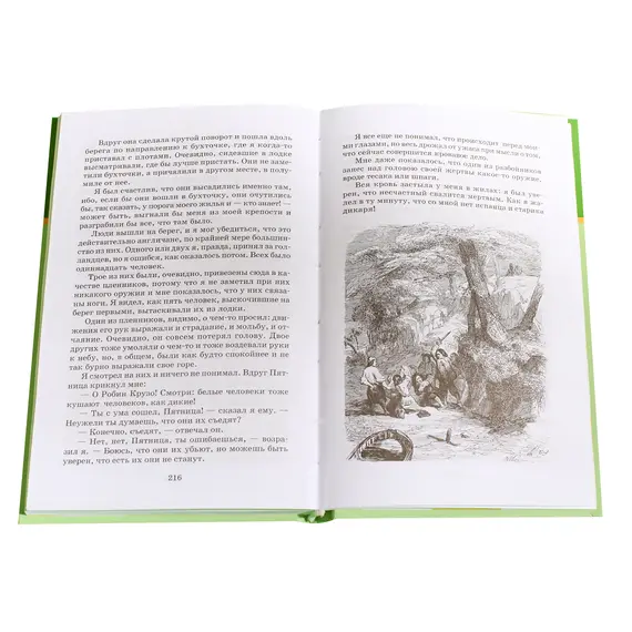 Детская книга "ШБ Дефо. Робинзон Крузо" - 400 руб. Серия: Летнее чтение, Артикул: 5200092