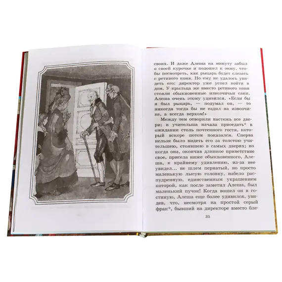Детская книга "ШБ Погорельский. Черная курица" - 213 руб. Серия: 5 класс, Артикул: 5200299