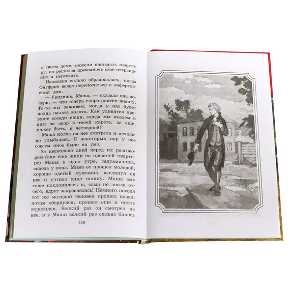 Детская книга "ШБ Погорельский. Черная курица" - 213 руб. Серия: 5 класс, Артикул: 5200299