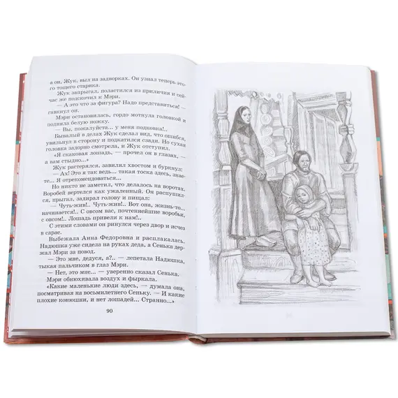 Детская книга "ШБ Шмелев. Детям" - 430 руб. Серия: Школьная библиотека, Артикул: 5200284